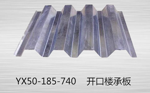 樓承板由屋面板到各型建材的應用