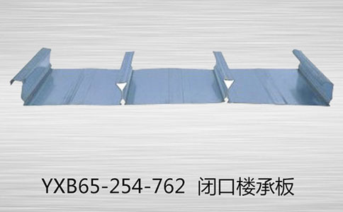 選購樓承板時(shí)必須要注意的事項(xiàng)