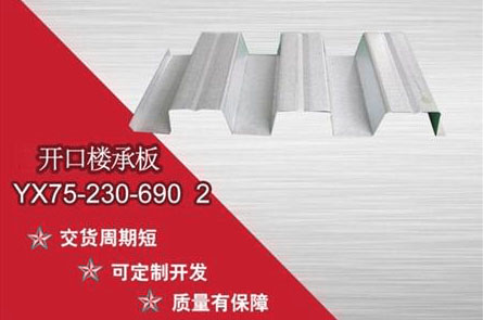 鋼筋桁架樓承板找海逵生產(chǎn)廠家直銷有保障